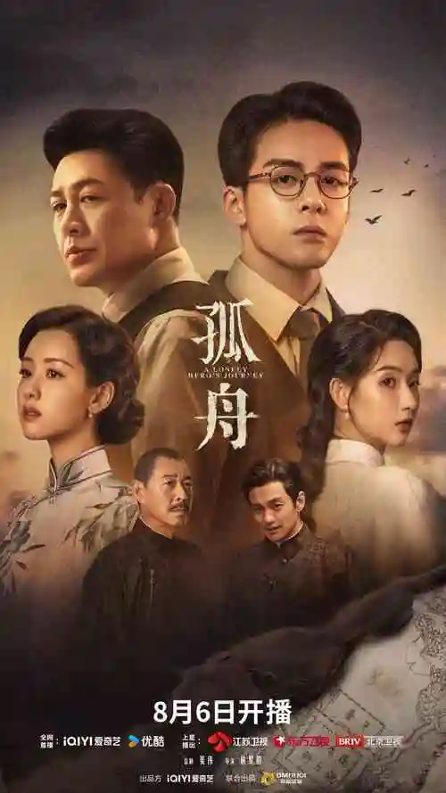 雾港回声幕后雨戏解析